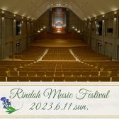 Rindoh Music Festival 2023　いよいよ開催間近！！