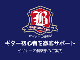 こんにちは！エフェクター・アンプ・ドラム担当の藤本です！ビギナーズ倶楽部セミナーでは、ギターを始めた方にピッタリの様々な内容のセミナーを予約制で無料で実施しています！ご予約お待ちしております！ 『ビギナーズ倶楽部』とは ギター初心者のみなさんが感じている悩みや疑問を、店舗にて島村楽器スタッフがわかり […]