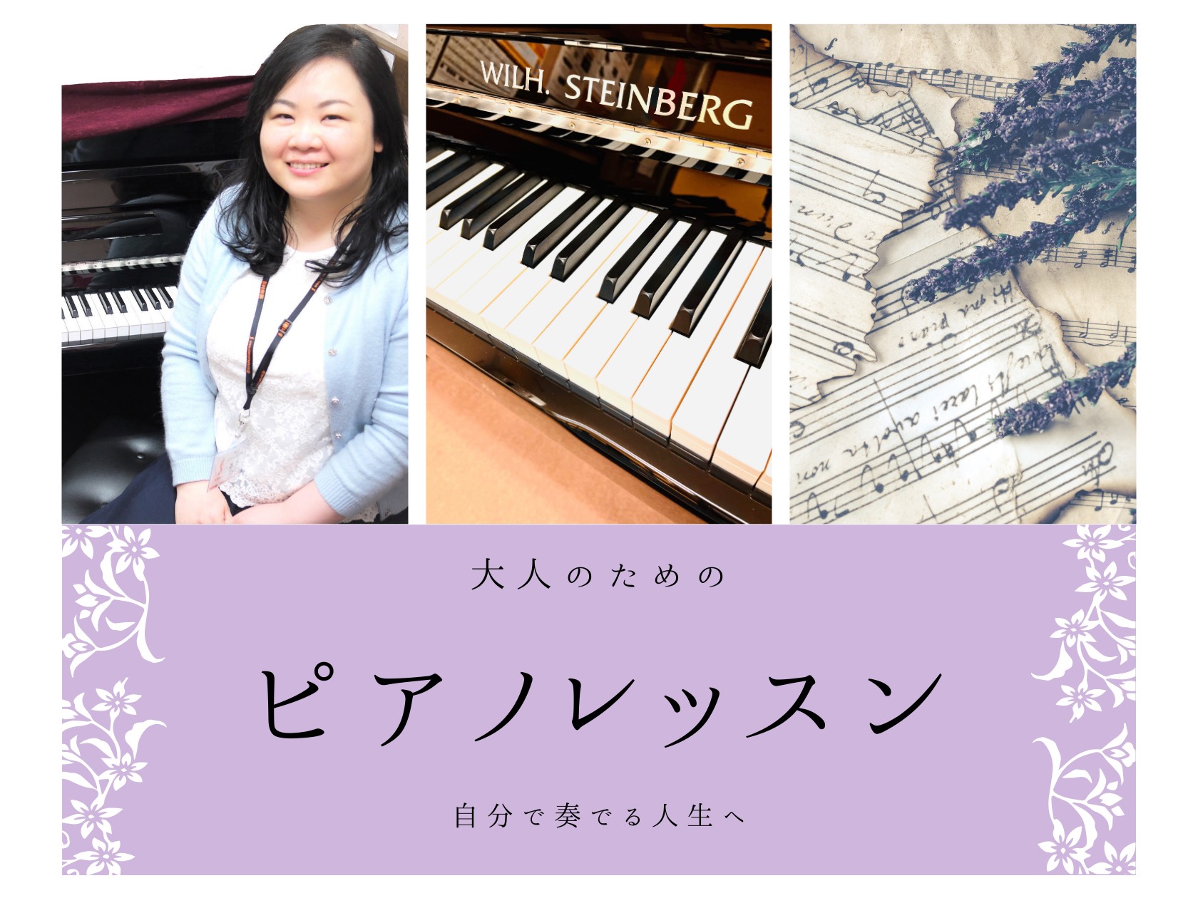 CONTENTS♢締切迫る！お得な春のご入会キャンペーン実施中！入会金50％OFF♪◇　ピアノサロンの特徴◇　インストラクター演奏動画　最新動画！♪春よ、来い / 松任谷由実(2025年3月26日更新！）♪366日 / HY(2024年4月30日更新！）♪やさしさに包まれたなら/ 久石譲(2024年 […]