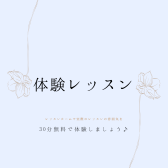 春のご入会キャンペーン終了間近！入会金50％OFF！5月31日まで！ピアノサロン体験レッスン受講受付中！本多