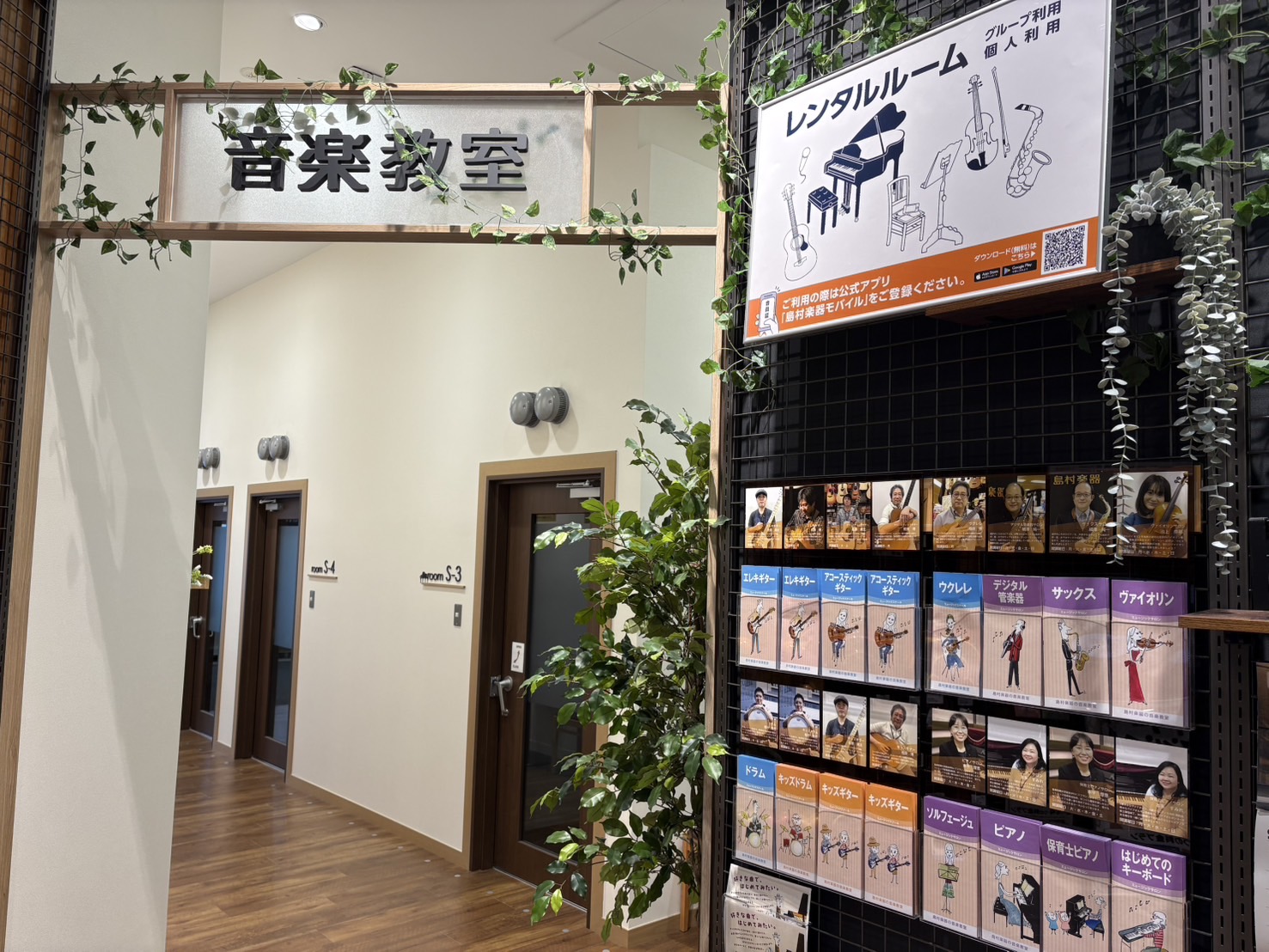店舗イメージ