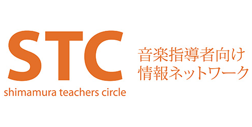 *島村楽器フレンテ南大沢店ではSTC（シマムラ・ティーチャーズ・サークル）会員を募集しております。 **STC（シマムラ・ティーチャーズ・サークル）とは シマムラ・ティーチャーズ・サークルとは、音楽指導に携わる方への総合的なサポートを目的として作られた会員制度です。このサークルでは、音楽の指導法に関 […]