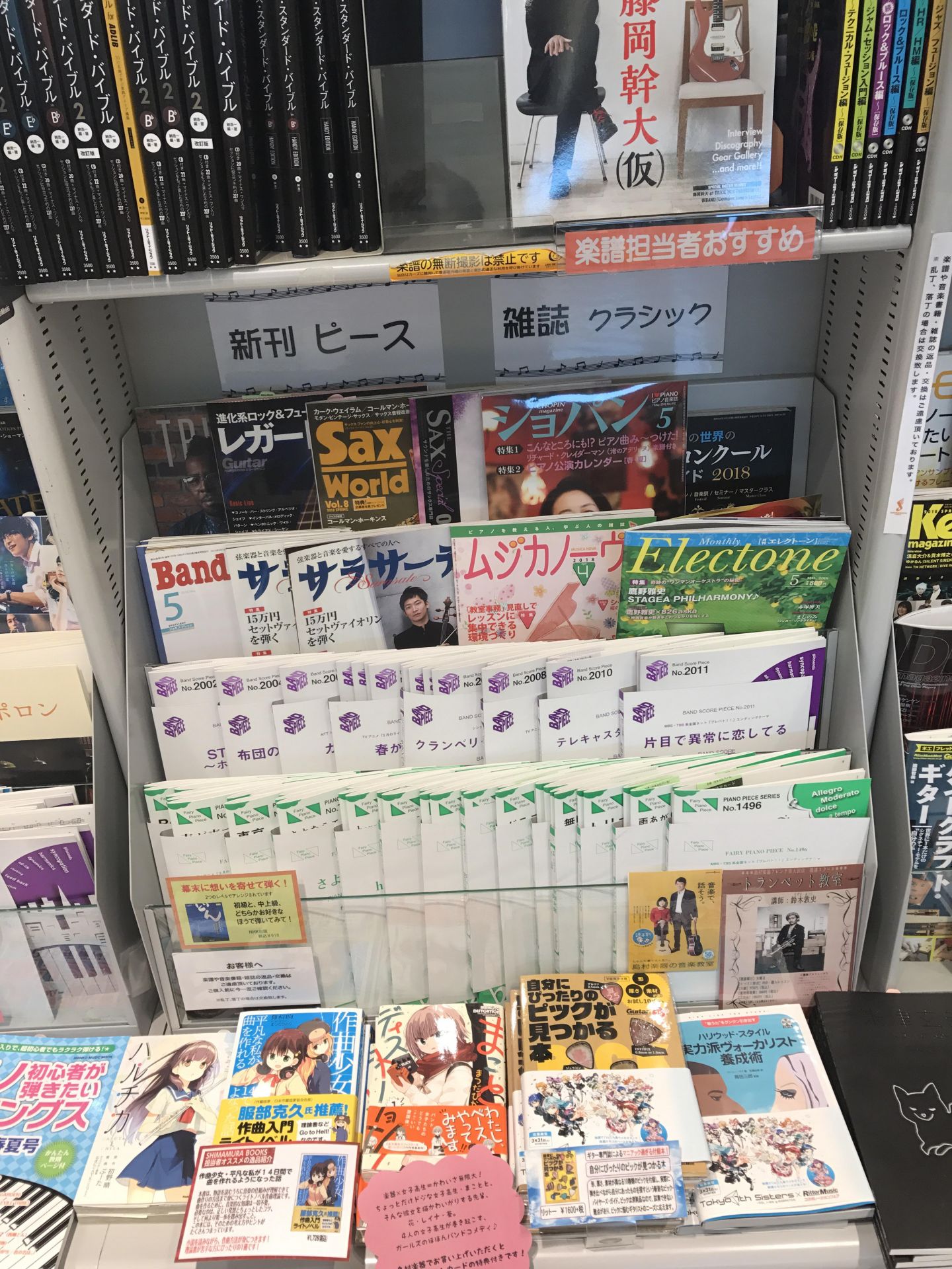 *今月話題の新刊楽譜　入荷のお知らせです！ みなさまこんにちは！フレンテ南大沢店スコア担当の大東です。]]ジメジメとしたお天気の今日この頃ですが、今までじっと存在をひそめていた紫陽花たちが色とりどり鮮やかな顔で街のあちこちで主張しているこの季節が好きです。]]さてそんな6月も中盤、久々の楽譜情報です […]