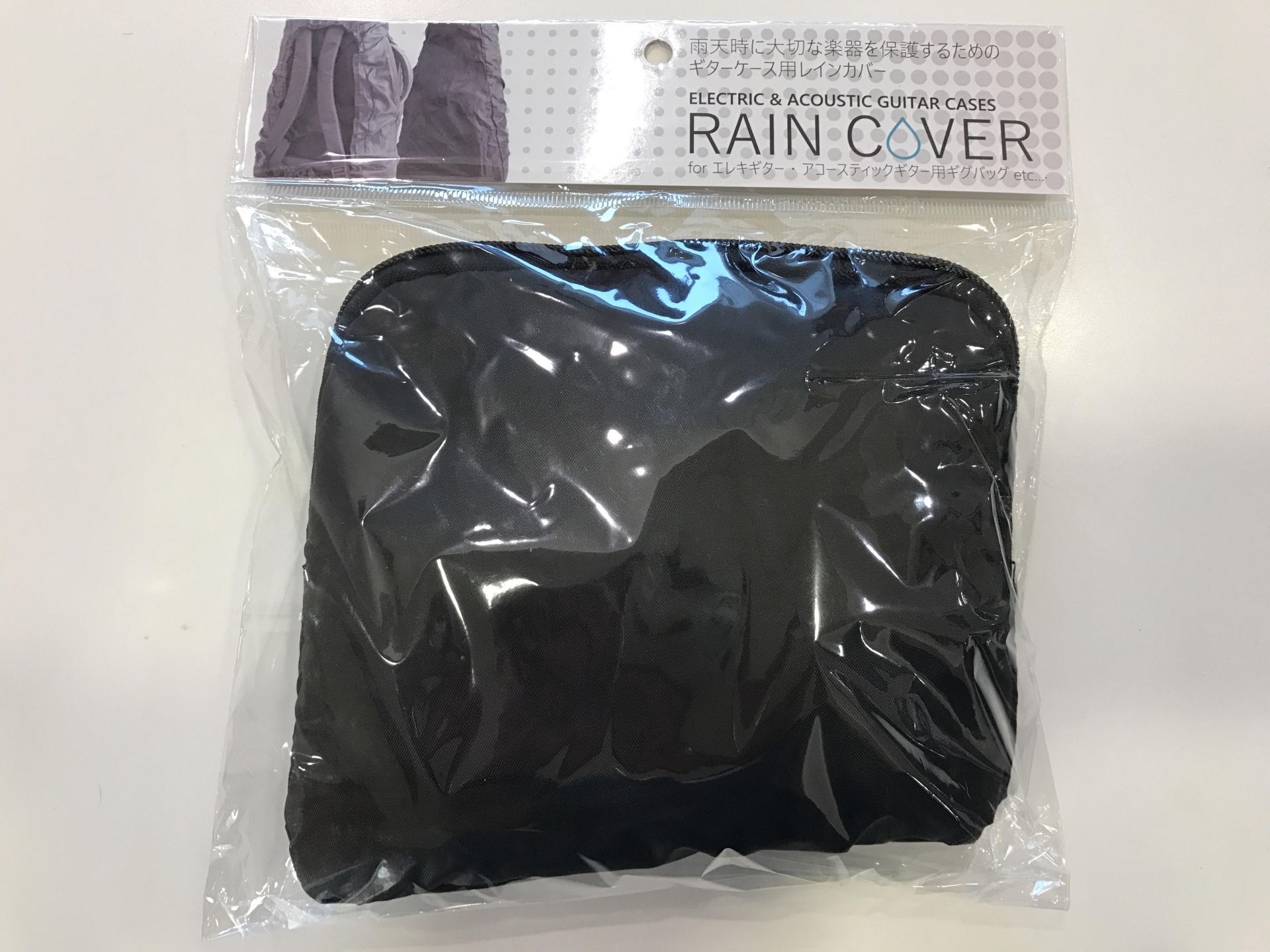 雨、梅雨対策】厚手のギグバッグもしっかりと入る、アコースティックギター、エレキギター兼用レインカバーのご紹介｜島村楽器 フレンテ南大沢店