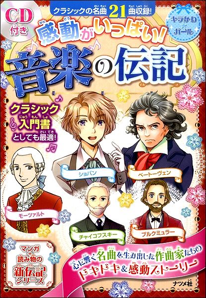 *自由研究や読書感想文のネタにいかがですか？ みなさまこんにちは！フレンテ南大沢店スコア担当[http://minamiosawa.shimablo.com/entry/2016/12/06/122906::title=大東]です。 毎日毎日大変暑い日が続いておりますが、みなさまお元気ですか？]]夏 […]