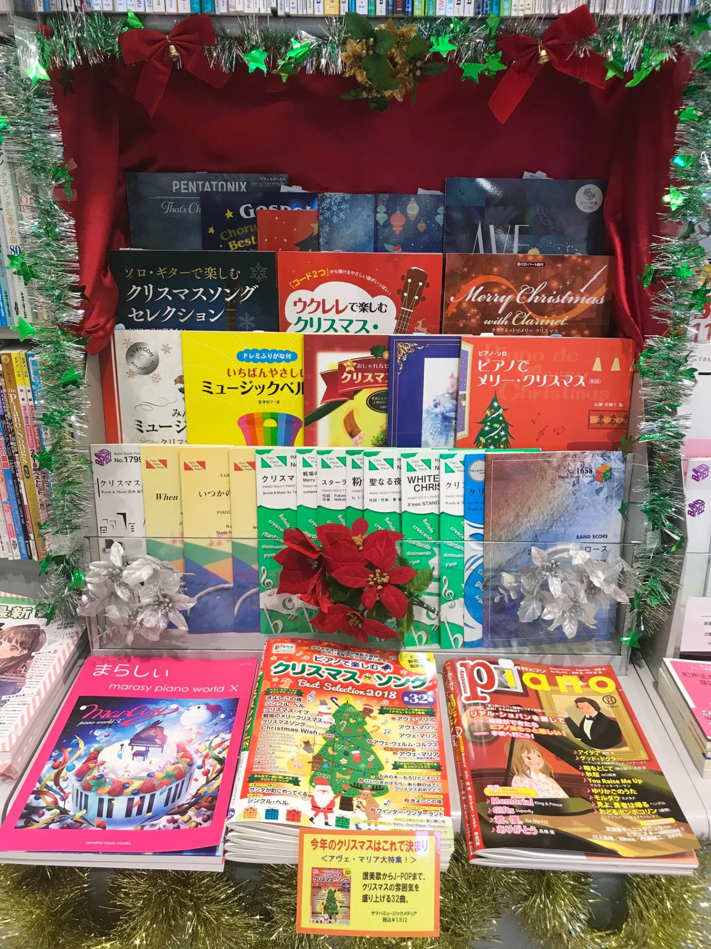 *クリスマスコーナー展開しております！ みなさまこんにちは。秋もだんだん深まり、日に日に朝晩冷えてまいりました。街はだんだんクリスマスの装いへと変わってきてますね。]]フレンテ南大沢店の楽譜コーナーにも、クリスマス曲の楽譜が続々入荷しております。 いろいろな楽器の楽譜がございます。 難易度も初心者か […]