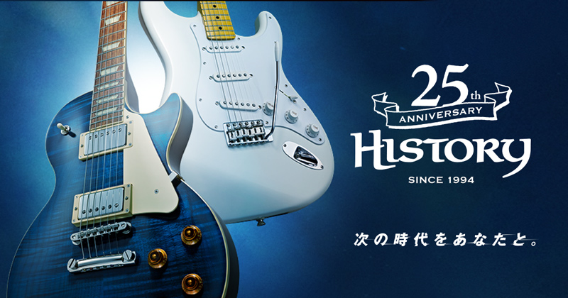 【令和初!!大連続フェア!!】第二弾　HISTORYフェア開催5/25~6/2まで