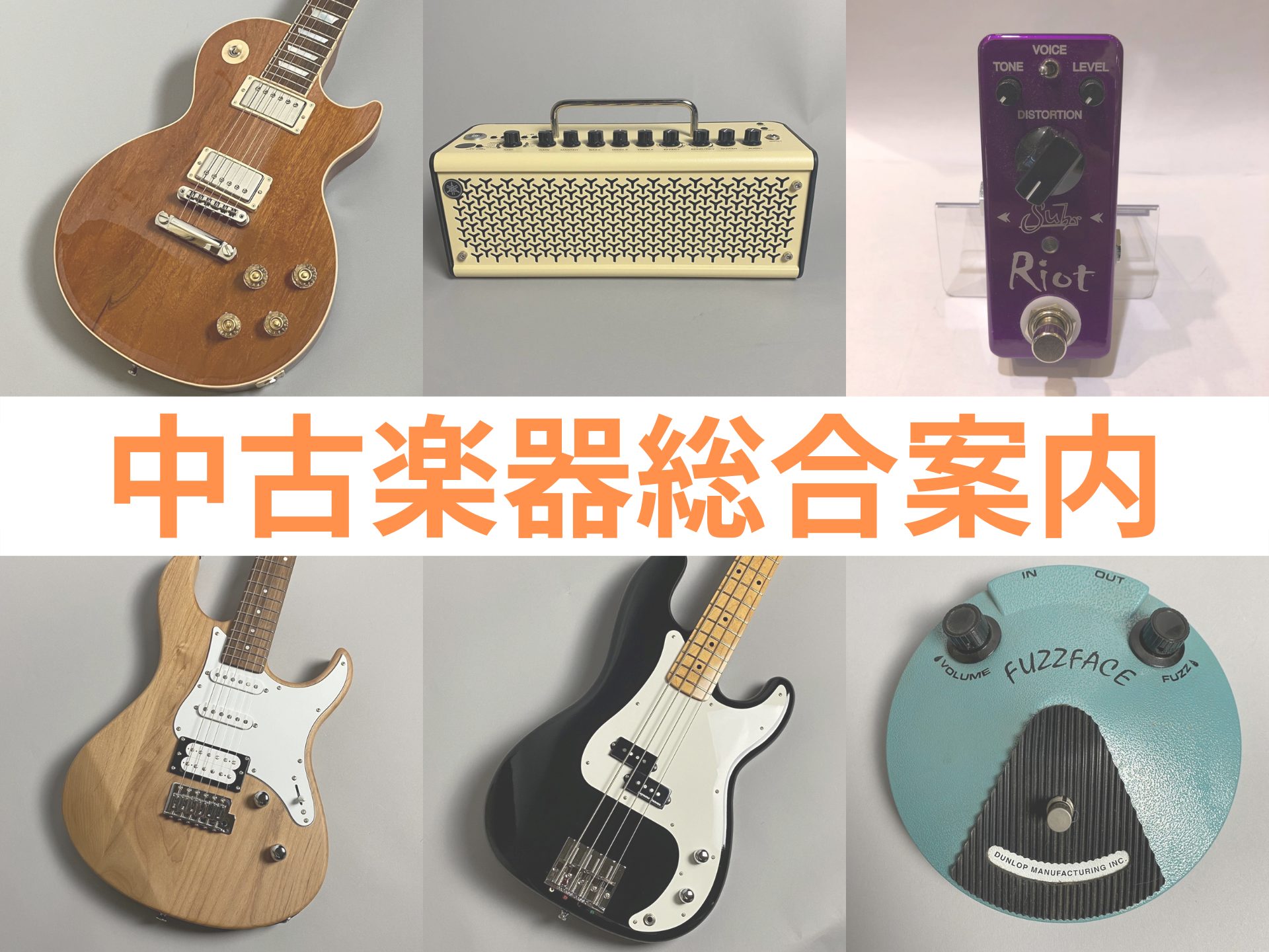 [https://www.shimamura.co.jp/p/campaign/credit/index.html::title=] *中古品の取り扱いを開始しました。 中古商品の情報を続々とUPしていきます。商品の詳細につきましてはリンク先のギタセレをご覧下さい。 *MENU -[#a:title […]