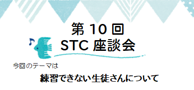 2023年7月18日(火)第10回座談会を開催します！