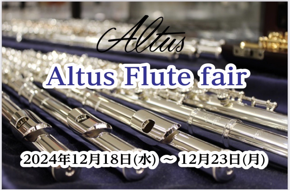 CONTENTSAltus Flutes Handmade series 多数ご試奏いただけます！Altus Flutes フェアラインナップAltus Flutes Handmade series 多数ご試奏いただけます！ 世界中で愛される国産メーカー「アルタスフルート」。人気のハンドメイドシリー […]