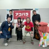 【ライブレポート】アコパラ2025 フレンテ南大沢店 第2回終了しました！