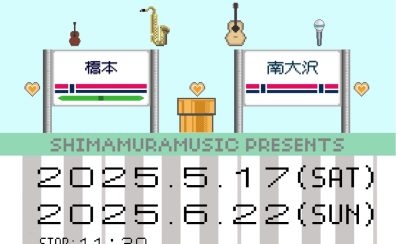 【満員御礼となりました】6月22日らぶたみ、受付終了とさせていただきます！