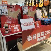 【音はじめ祭り2026】新春初売り福袋セット