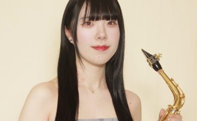 【体験レッスン受付中】土曜日サックススクール 4月より開講決定!【曜日時間固定制】