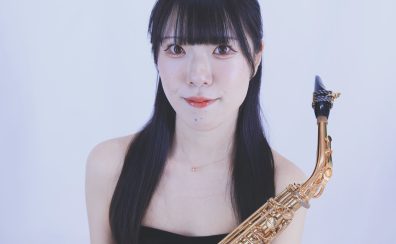 【体験レッスン受付中】土曜日サックススクール 4月より開講決定！【曜日時間固定制】
