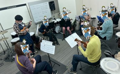 【ウクレレサークル活動報告】アンサンブルで「ドライフラワー」を演奏しました♪