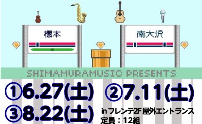 【ライブイベント開催のお知らせ】らぶたみ 6月・7月・8月の開催日程&出演者募集!