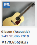 J-45 Studio 2019 