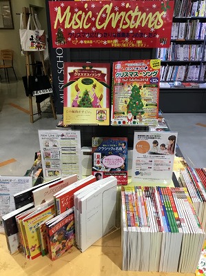 【楽譜】クリスマス特集