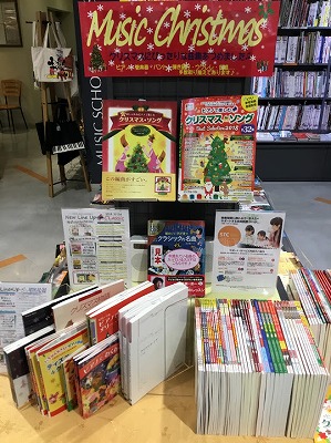 クリスマスまであと2ヶ月！クリスマスの楽譜コーナーを展開中です♪]]ピアノの楽譜はもちろん、フルート、ヴァイオリン、ウクレレ、ハンドベル、合唱・・・。]]おすすめの新刊をご案内します！ **ピアノで楽しむクリスマス・ソング　Best　Selection　2018 |*商品名|*出版社|*税込価格|  […]