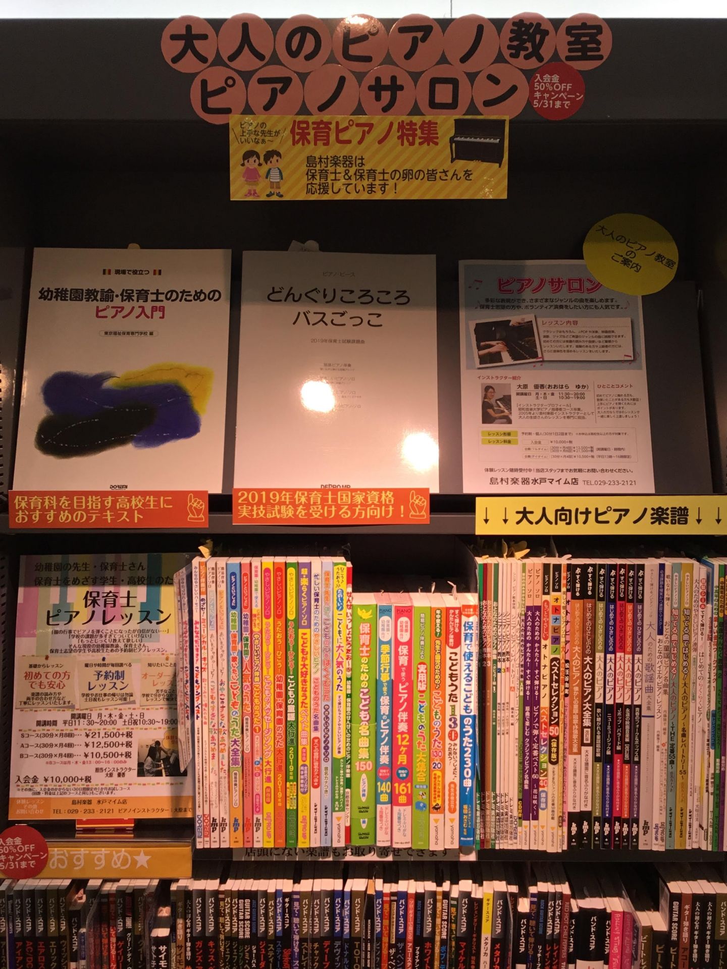 *保育士さん、保育士の卵の皆さんのためのピアノ楽譜を集めました！ 歌に合わせてスラスラとピアノが弾ける保育士さんや幼稚園の先生は、子供たちの憧れですね！現役の先生方はもちろん、これから保育関係の仕事を目指して勉強している方も、ぜひ演奏技術を高めるために、ご自身にあったピアノの楽譜を見つけてみて下さい […]