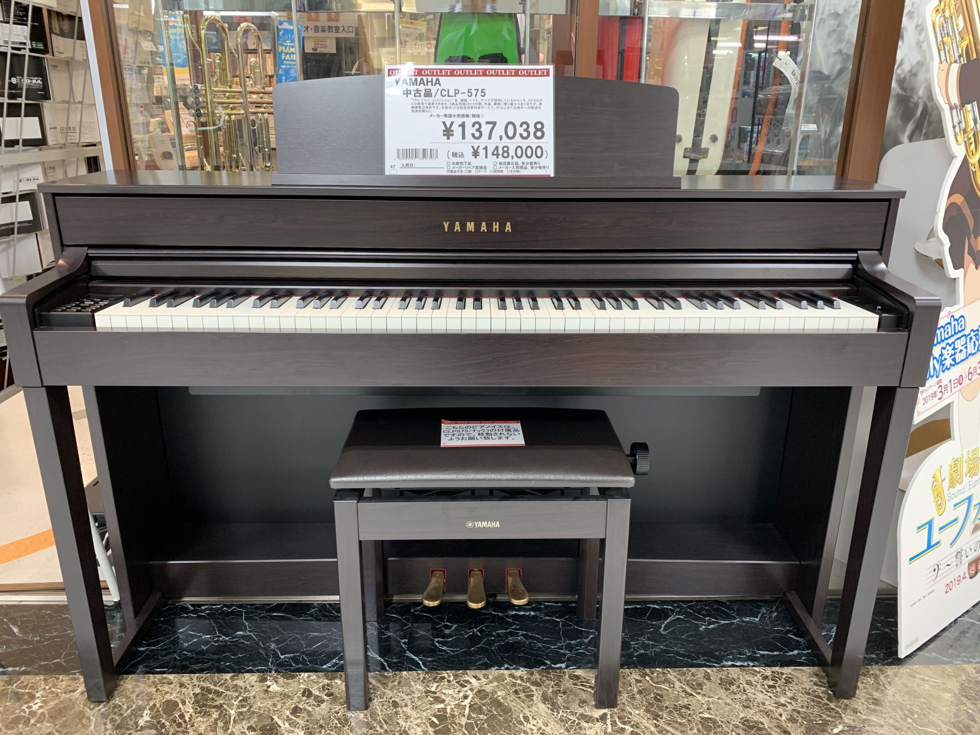 【SOLDOUT】YAMAHA 中古CLP-575R 入荷しました