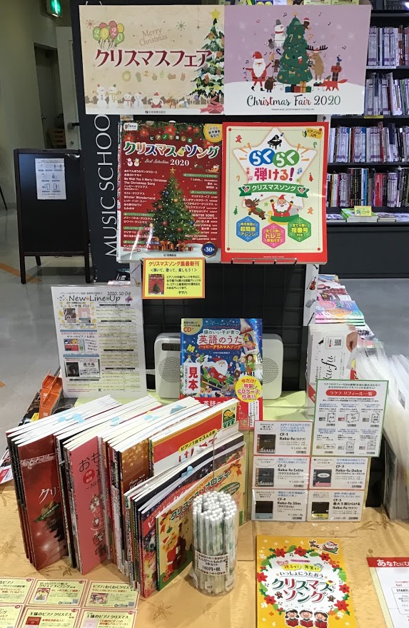 クリスマス特集