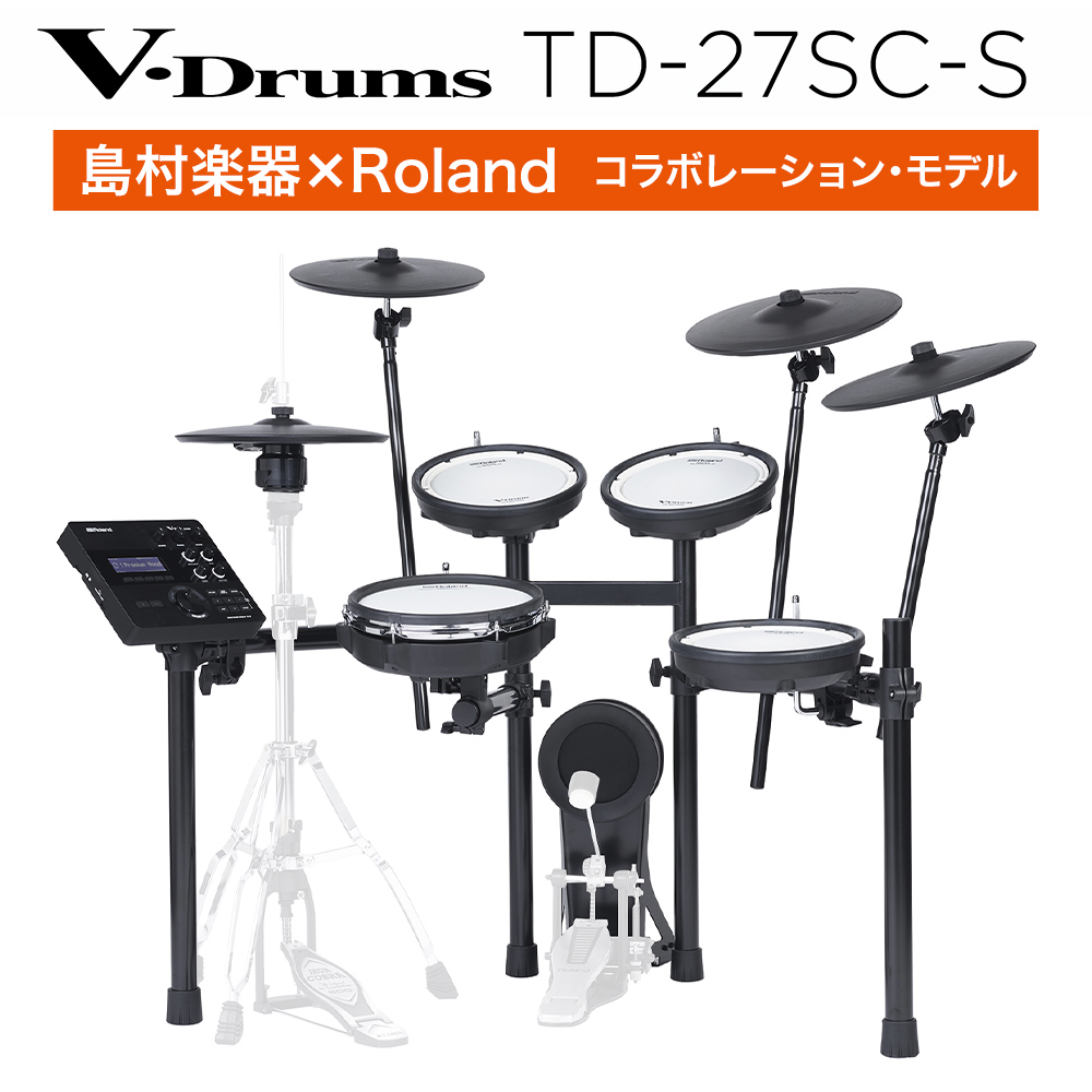 *Roland TD-27SC-S こんにちは！スタッフ澤田です。 今回は[!!島村楽器とローランドのコラボレーションモデル!!]である [!!Roland TD-27SC-S!!] についてご紹介します。 **製品概要 |*メーカー|*型名|*販売価格(税込)| |Roland|TD-27SC-S […]