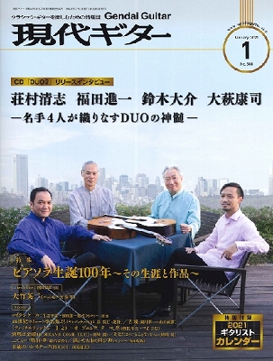 **現代ギター　2021年1月号 |*出版社|現代ギター社| |*タイトル|現代ギター　2021年1月号| |*販売価格(税込)|[!￥1,650(税込)!]| **マリーゴールド　～ソロギターのためのあいみょんベスト5ヒッツ～　岡崎 誠 編曲 |*出版社|現代ギター社| |*タイトル|マリーゴール […]