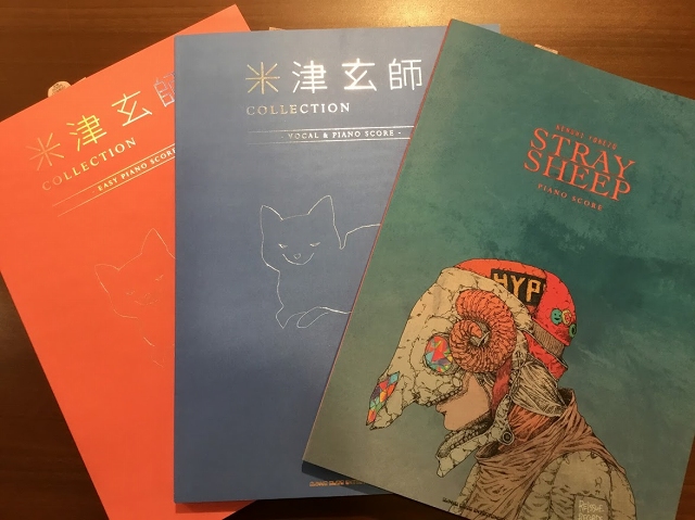 ＜楽譜＞米津玄師PIANO　SCORE