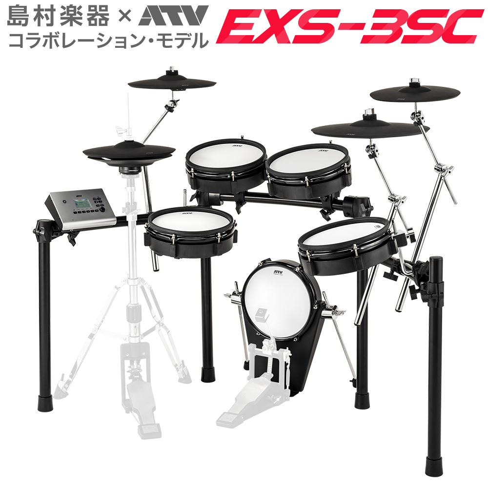 島村楽器限定 ATV EXS-3SC 電子ドラム セット aDrum EXSシリーズ