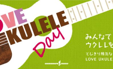 【水戸店GW特別企画】L♡VE UKULELE Day