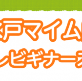 【ウクレレ超初心者イベント】15分でウクレレが楽しくなるコツを伝授！