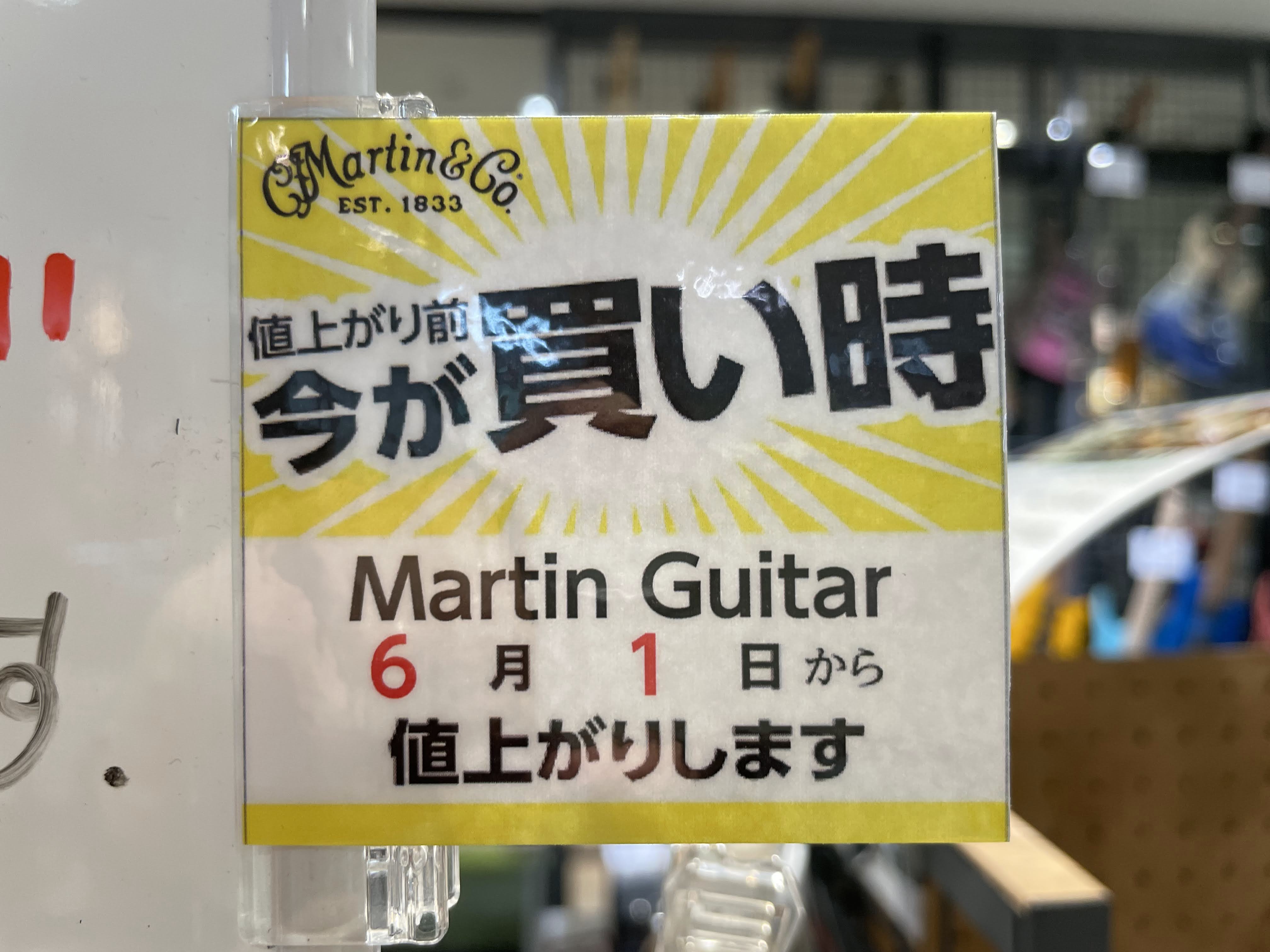 輸入代理店の黒澤楽器さんの情報をお借りします。（島村楽器の価格とは異なる場合もございます、目安としてご覧ください）かなり大幅な値上げとなる品番も多数です！水戸マイム店では店頭にある商品は即納可能、それ以外の商品（表示がSOLDOUT含む）も在庫確認、試奏まだまだ承ります♪水戸マイム店　現在の展示品（ […]