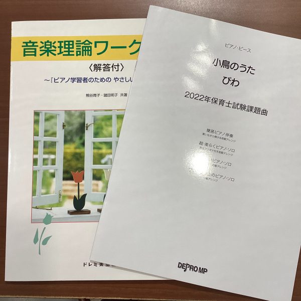 学校の試験対策（ピアノ・歌・音楽理論）、保育士国家試験対策もOK！