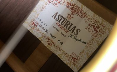 【8月7日(日)まで期間限定展示】ASTURIASクラシックギター入荷！