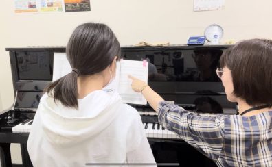 高校生から始めるピアノ～水戸駅前ピアノ教室～