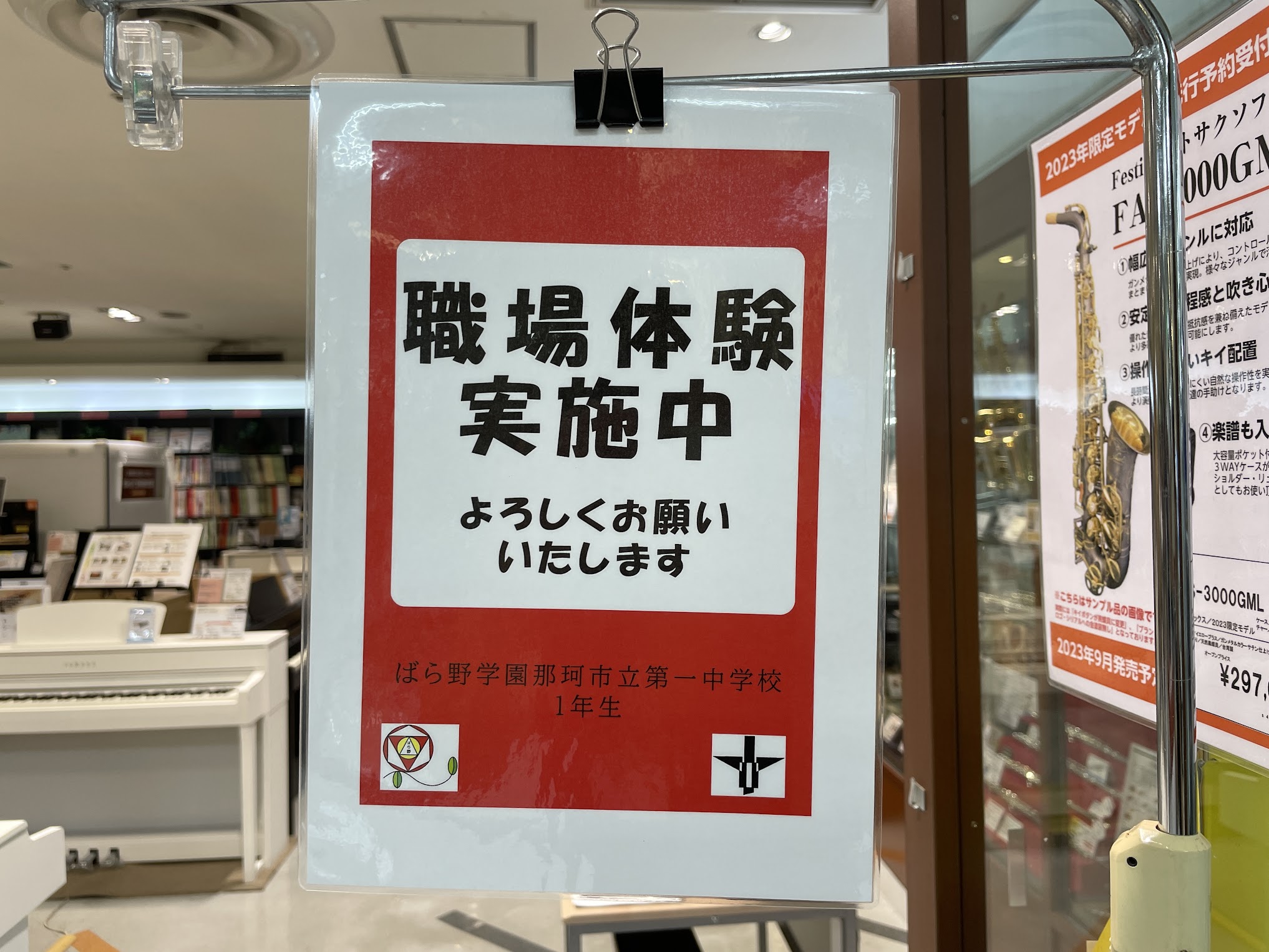 ばらの学園那珂市立第一中学校1学年の方が職場体験に来てくださいました！数ある職場の中から選んでいただいたこと…水戸マイム店スタッフ一同とても嬉しく思います。少しでも良い思い出ができますと幸いです。（学校様、生徒様の許可を得て記事にさせていただきました♪）あっという間の時間でした！またいつでもお店に遊 […]