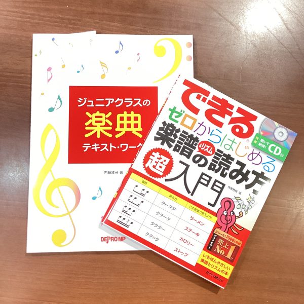 ピアノ未経験の方向けレッスンでは、音符の読み方やリズムの取り方、楽譜の記号や決まりについて基礎から学んでいきます。<br />
学校の音楽の授業が苦手だった…という方もご安心ください。個人レッスンですので、分からないことはすぐ質問していただけます。