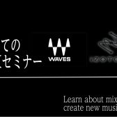 【3月23日(日)】初めてのMIXセミナー開催いたします！
