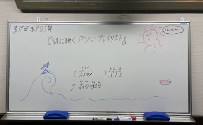【DJサークル】8/24(日)第39回水戸DJ部レポート
