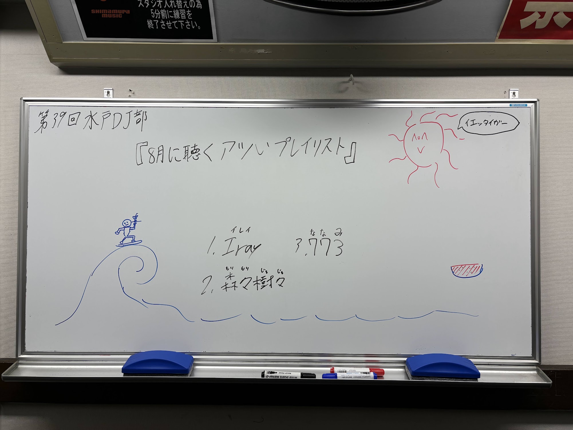 こんにちは！DJ担当の高倉です。今回は8/24(日)に開催されたDJサークルの様子をレポートいたします！ 今回も場所はAスタジオでの開催です！DDJ-FLX10を使用し、できる限りの大きな音でDJ♪3名様がご参加くださり、楽しいひとときを共有しました！ テーマは「8月に聴くアツいプレイリスト！」でし […]