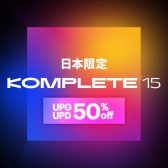 【BLACK FRIDAY 2025】KOMPLETEシリーズをお得に導入する方法!