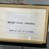 【レポート】秋の調べ2025～音楽教室発表会～