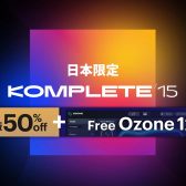 【BLACK FRIDAY 2025】KOMPLETEシリーズ50％OFF