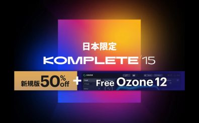 【BLACK FRIDAY 2025】KOMPLETEシリーズ50％OFF
