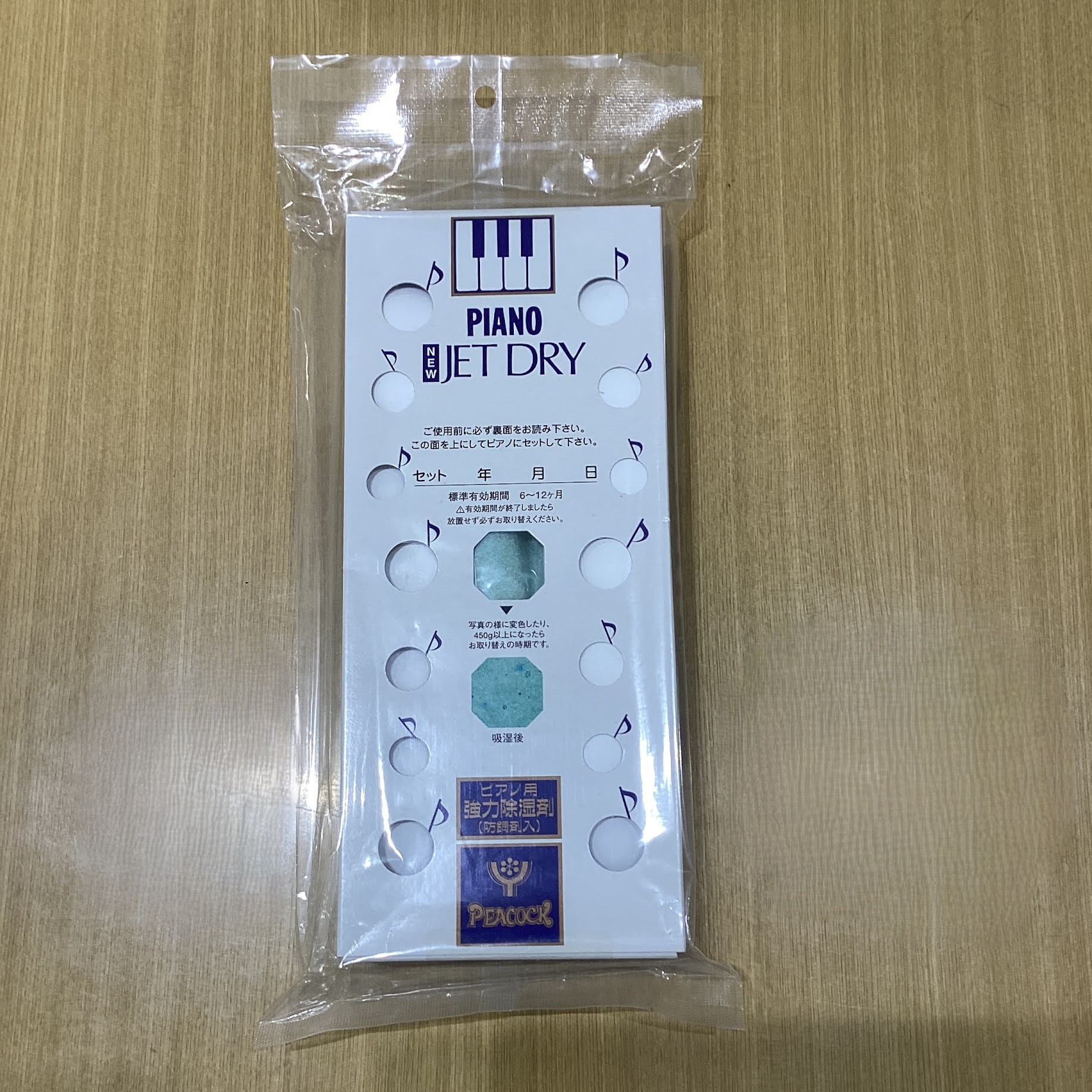 PEACOCK 　ピアノ用除湿剤PianoJetDry