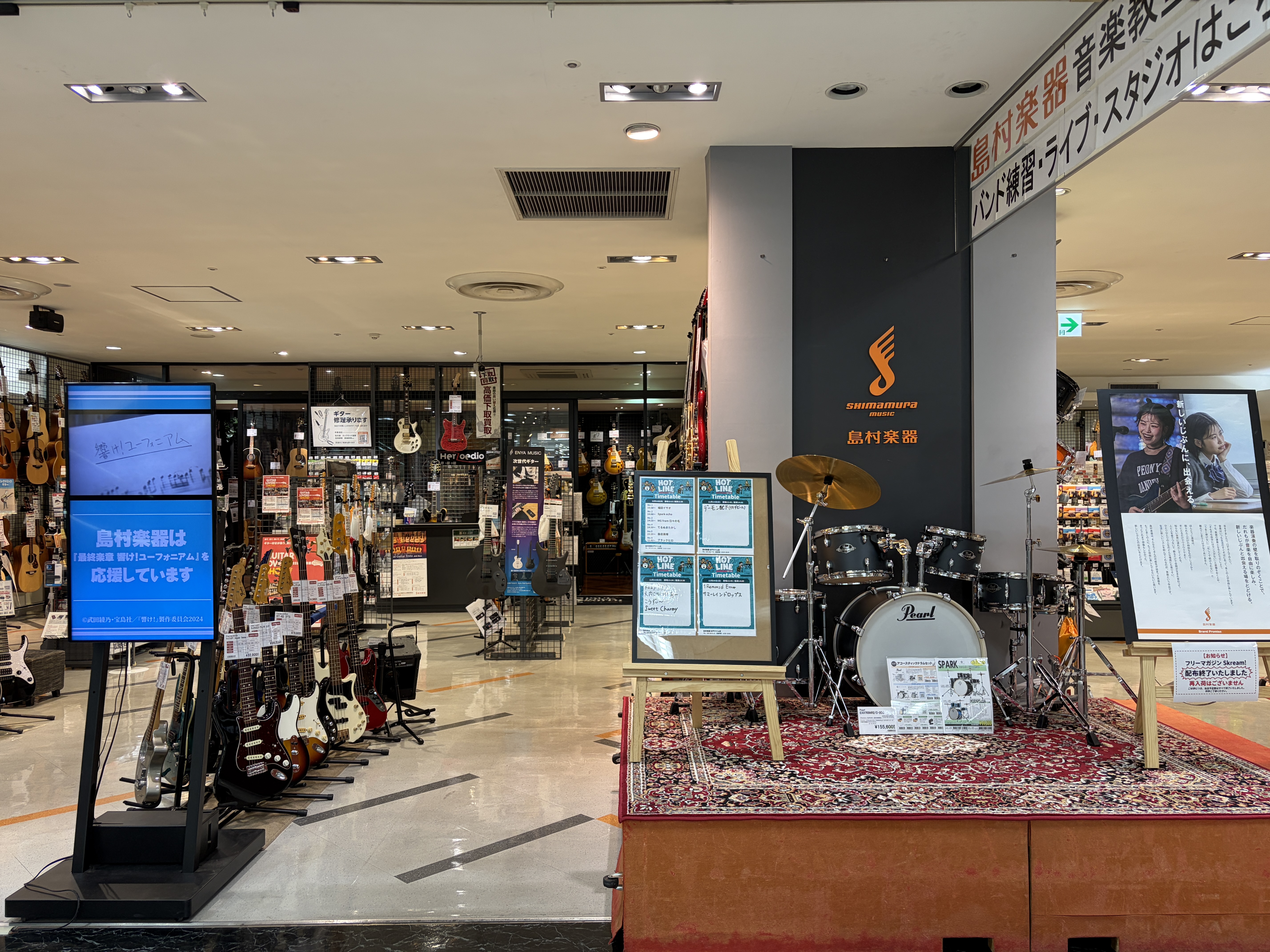 店舗イメージ