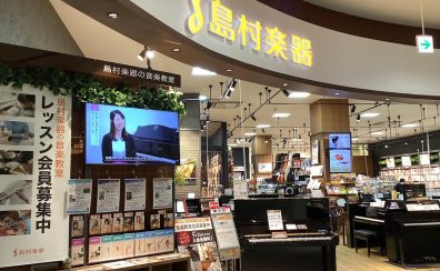 あこがれの管楽器が吹けるようになりたい！楽器を習ってみませんか？｜イオンモール水戸内原店