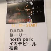 7月10日 内原アコースティックライブvol.1 開催しました！